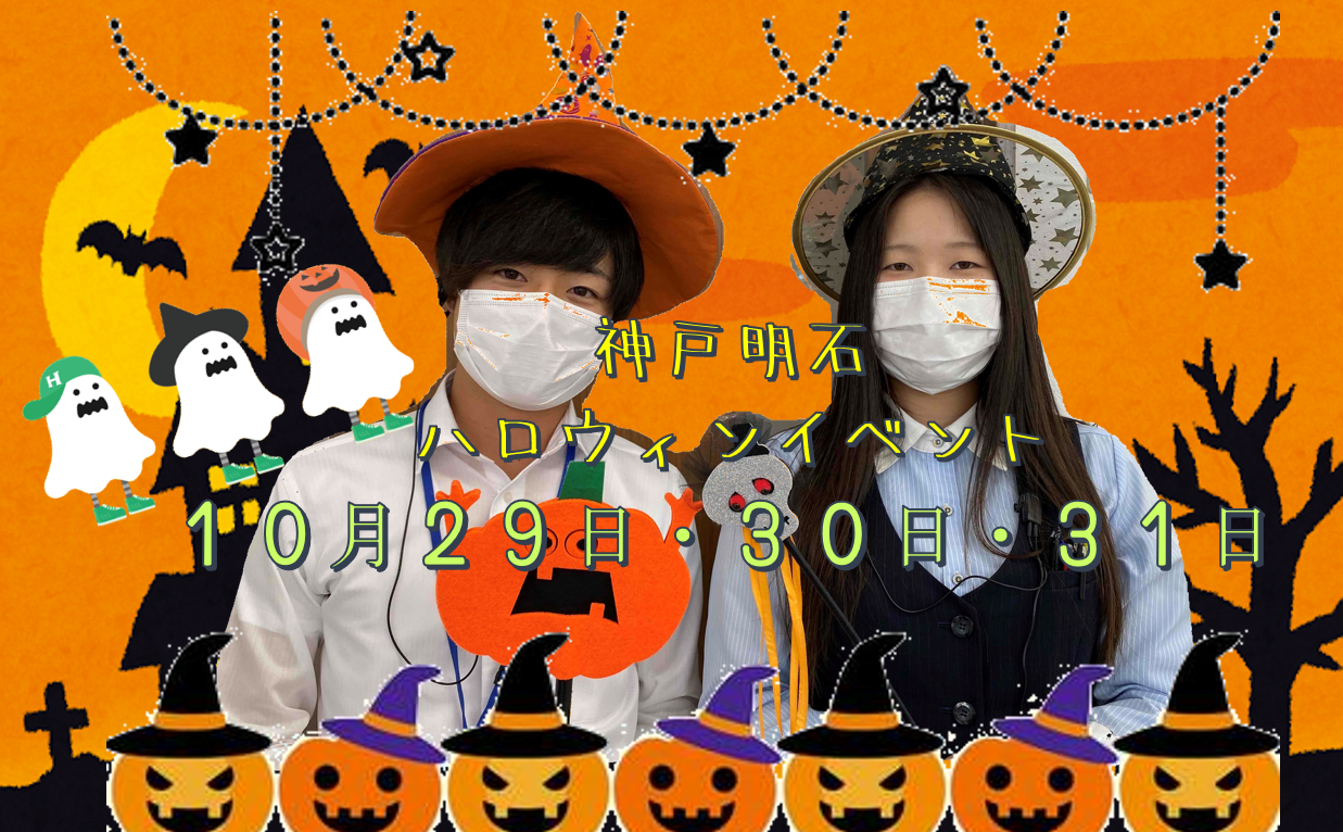 神戸明石店ハロウィン イベント キャンペーン お店ブログ 株式会社スズキ自販兵庫 スズキアリーナ神戸明石