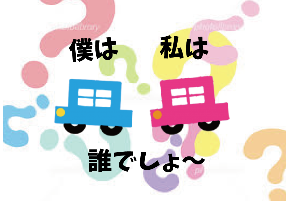 1週間クイズ 僕は私は誰でしょ その他 お店ブログ 福井スズキ自動車販売株式会社 スズキアリーナカープラザ鯖江