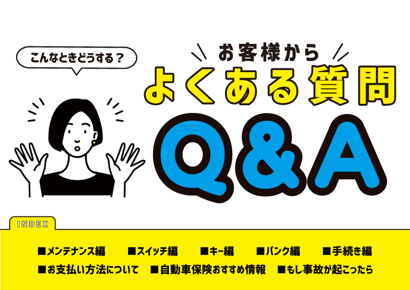 ナンバープレートの数字や管轄を変更したい時はどうするの その他 お店ブログ 株式会社スズキ自販宮崎 小林営業所