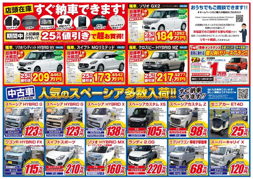 自宅で商談できます イベント キャンペーン お店ブログ スズキアリーナかすみがうら中央 自宅で商談できます イベント キャンペーン お店ブログ スズキアリーナかすみがうら中央
