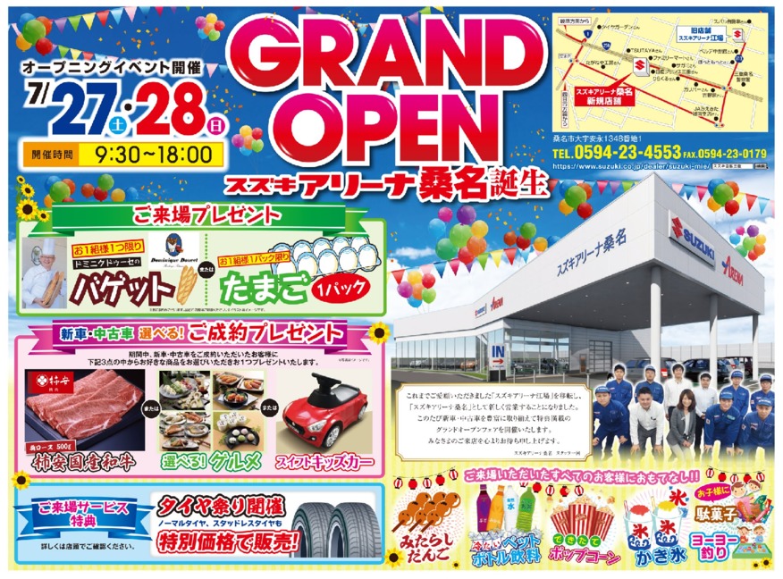アリーナ桑名グランドオープンまであと１日 イベント キャンペーン 株式会社スズキ自販三重