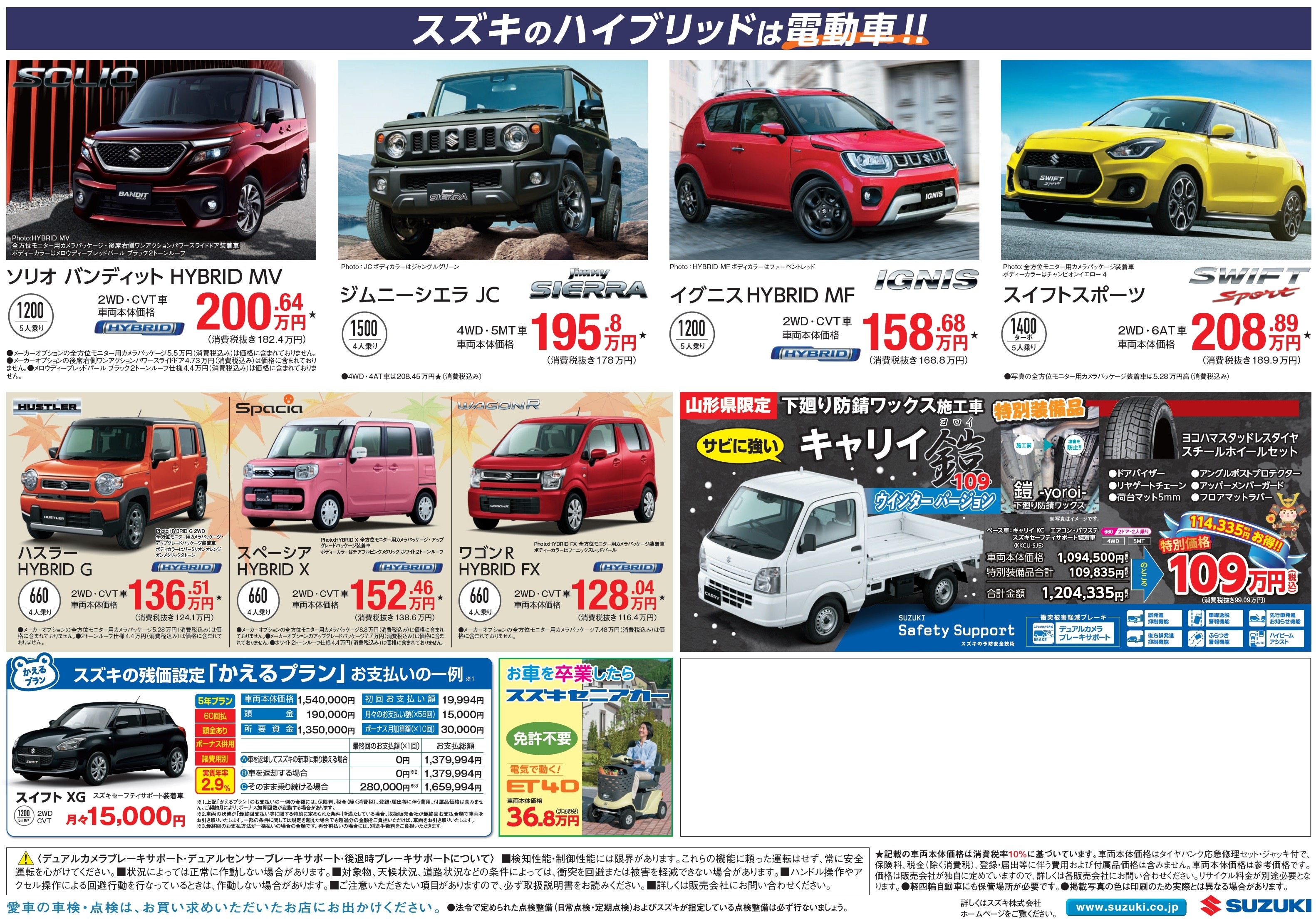 スズキの大決算スタート その他 お店ブログ 株式会社スズキ自販中部 スズキアリーナ知立