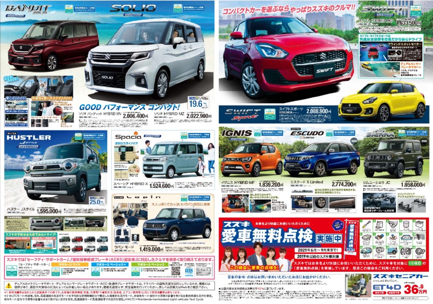 株式会社スズキ自販埼玉