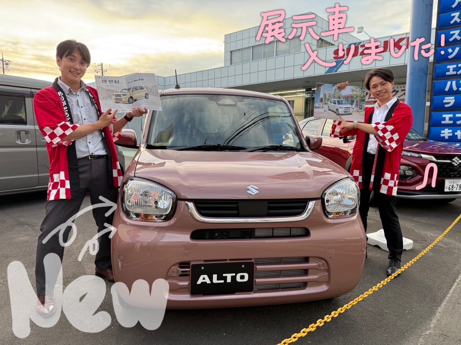 新型アルト展示車きました！！｜新車情報｜お店ブログ｜株式会社スズキ 