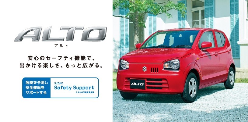 安心のセーフティ機能で 出かける楽しさ もっと広がる 新車情報 お店ブログ スズキアリーナ鹿沼東