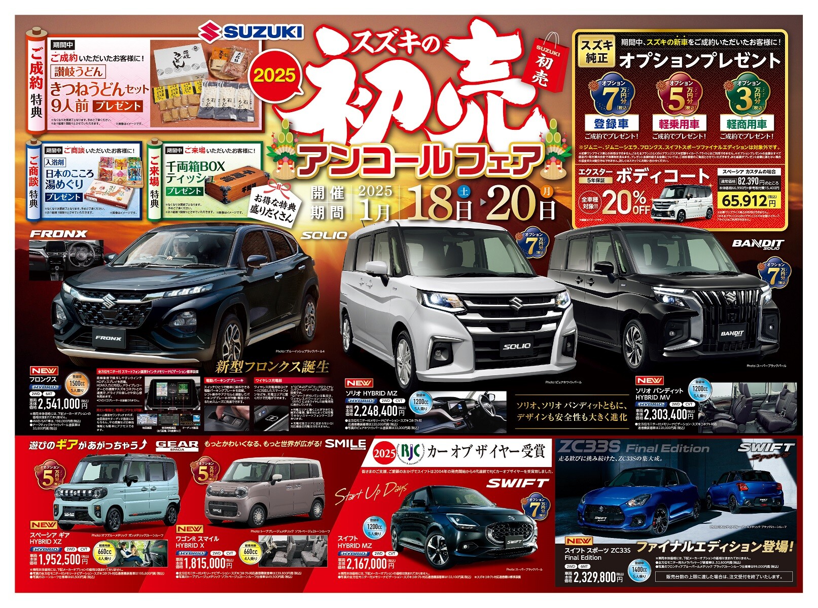 SUZUKI スズキ　旧車 カタログ　チラシ　15種20点　GSX GS GR ハーベー　 今週のチラシです！｜イベント&frasl;キャンペーン｜お店ブログ｜株式会社