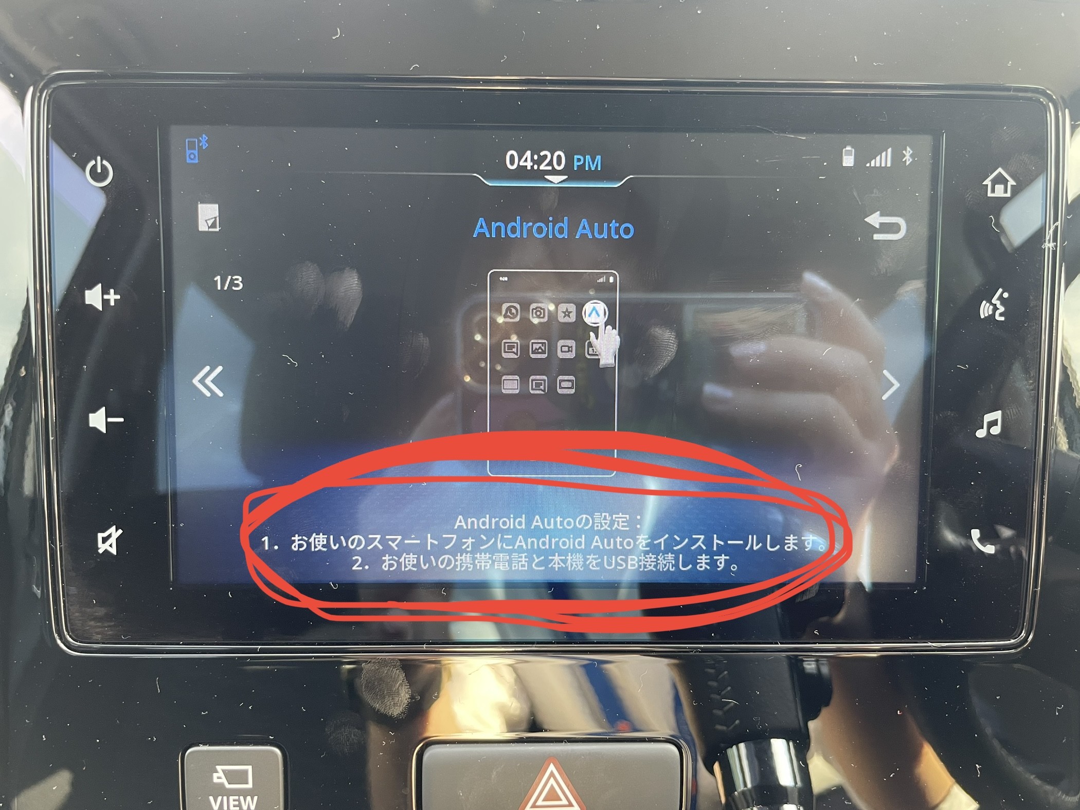 ディスプレイオーディオでBluetooth接続、Apple CarPlay、Android Auto 