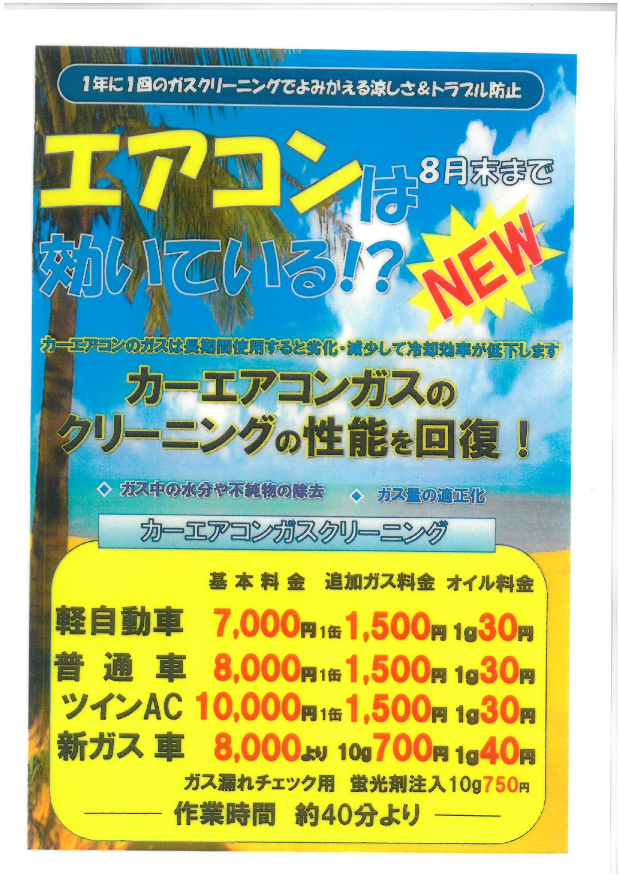 スズキアリーナにのへ