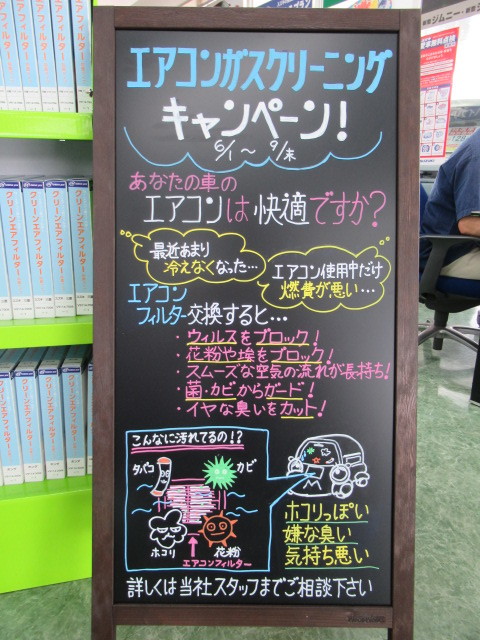 エアコンキャンペーンのお知らせ イベント キャンペーン お店ブログ スズキアリーナ那須