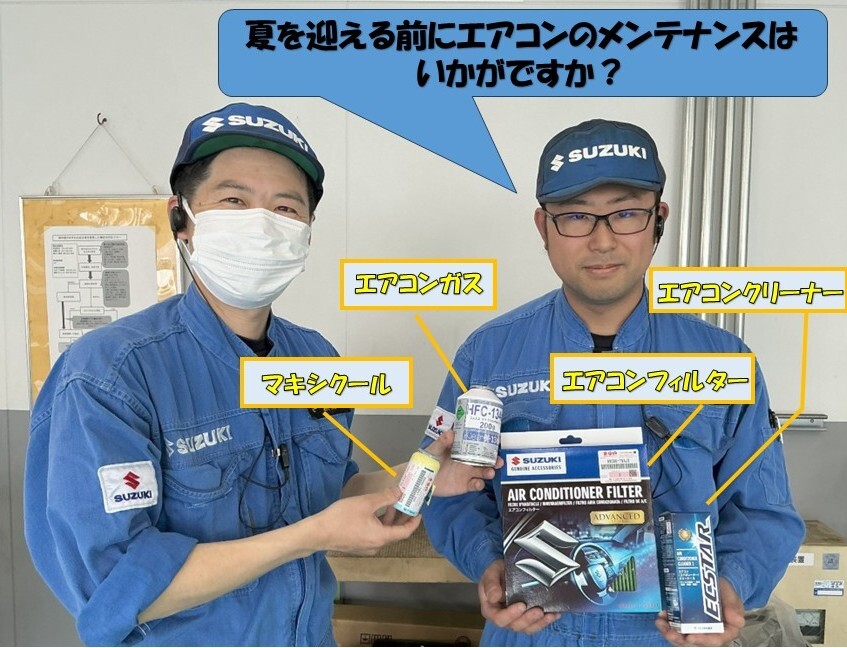 エアコンのメンテナンスはいかがですか？｜その他｜お店ブログ｜株式 