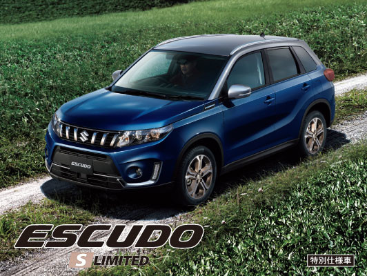 特別仕様車 エスクード S Limited 登場 新車情報 お店ブログ スズキアリーナ石岡