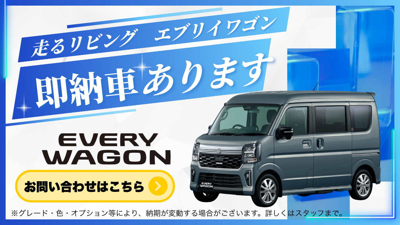 株式会社スズキ自販東京