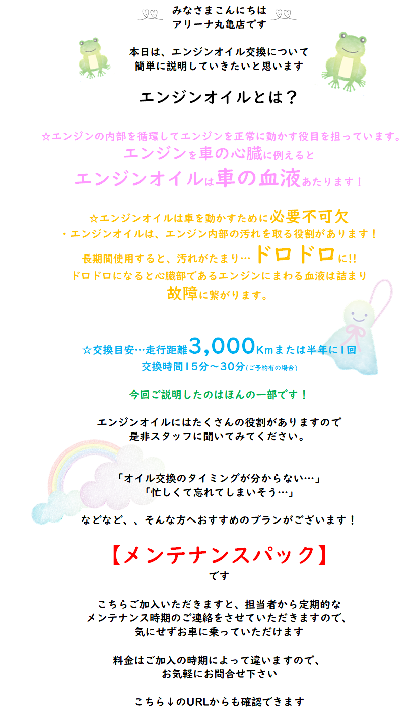 エンジンオイル交換していますか その他 お店ブログ 株式会社スズキ自販香川 スズキアリーナ丸亀 U S Station丸亀
