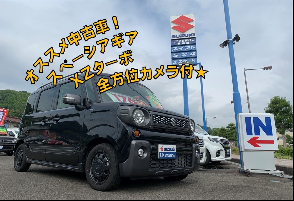 中古車たくさん入庫してます その他 お店ブログ 株式会社スズキ自販松山 松山西店