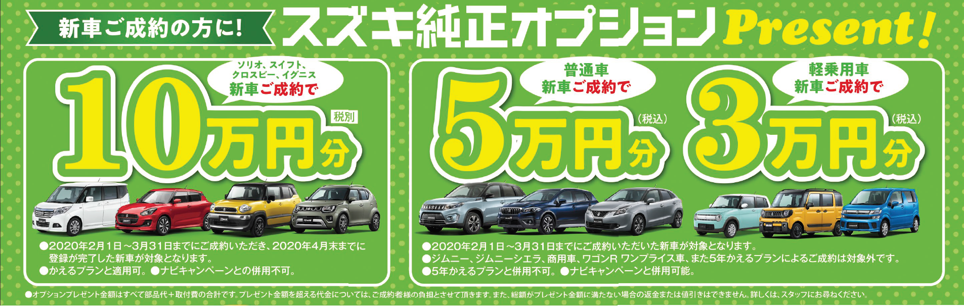 大 決算 イベント キャンペーン お店ブログ 愛知スズキ販売株式会社 野並南店
