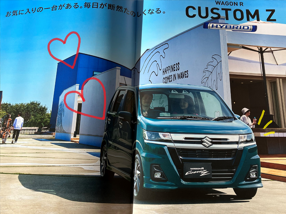 ｎｅｗワゴンｒ 新車情報 お店ブログ 株式会社スズキ自販山口 光店 U S Station光