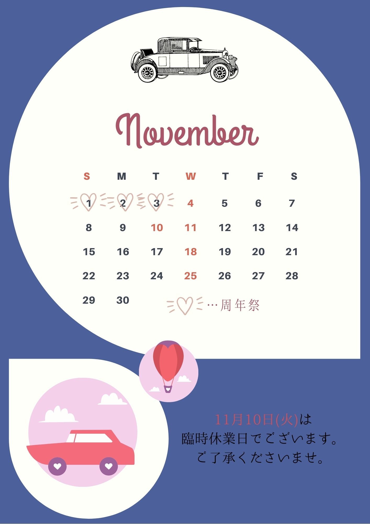 １１月の営業日カレンダー その他 お店ブログ 兵庫スズキ株式会社 スズキアリーナ芦屋中央