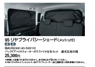 富山店長おすすめの車中泊とは 限定車 お店ブログ 株式会社スズキアリーナ秋田中央 スズキアリーナ秋田中央