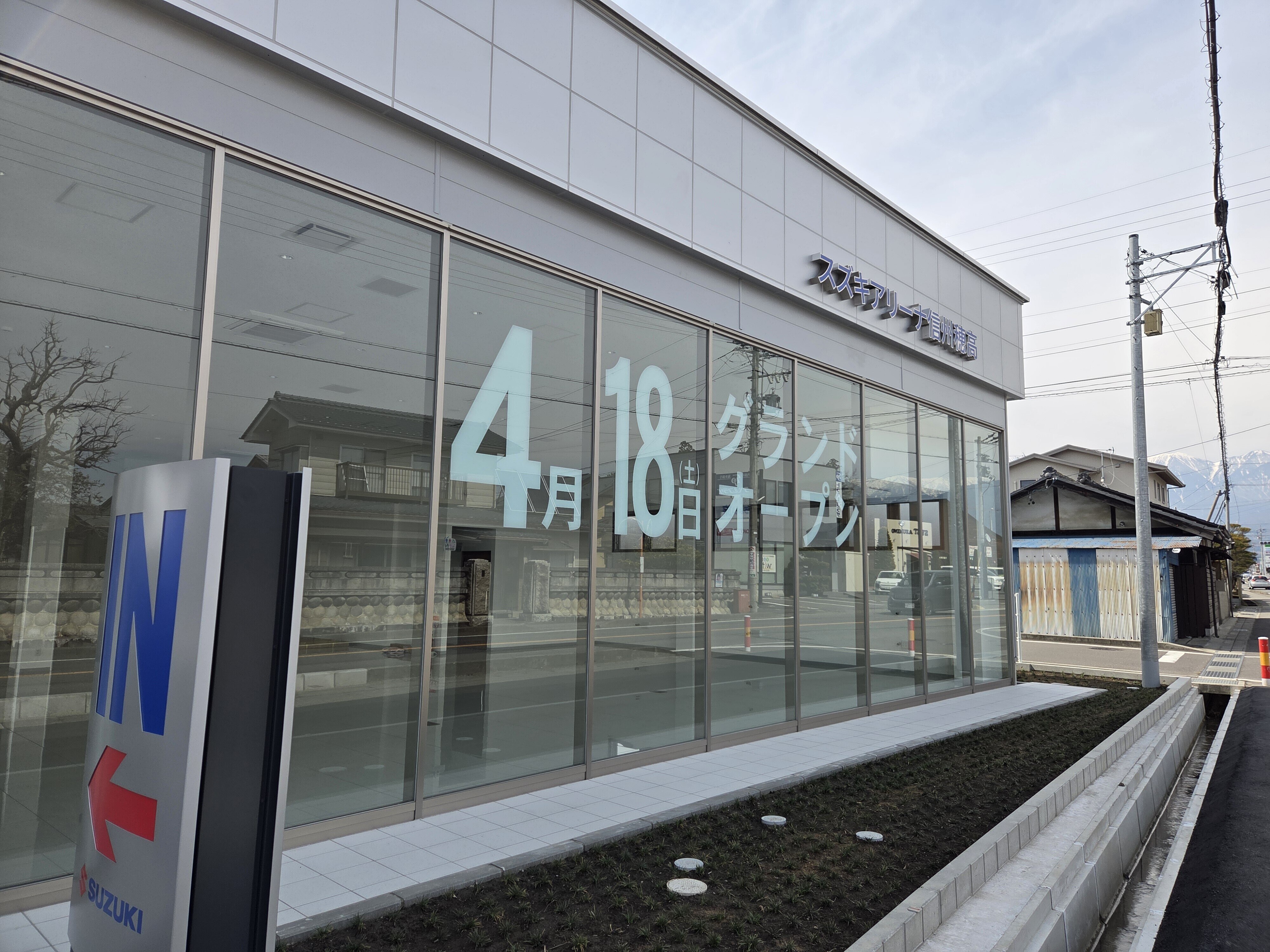 株式会社スズキ自販長野 スズキアリーナ信州穂高 / U