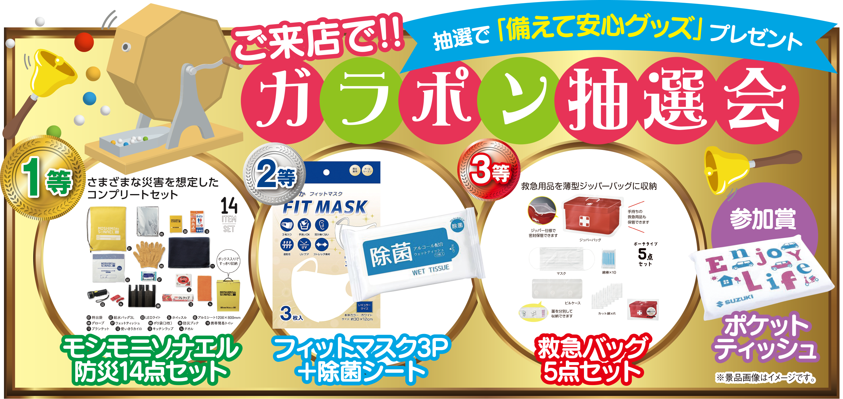 10月 25拠点合同展示会 ガラポン抽選会 イベント キャンペーン お店ブログ 株式会社スズキ自販福岡 スズキアリーナ大野城 10月 25拠点合同展示会 ガラポン抽選会 イベント キャンペーン お店ブログ 株式会社スズキ自販福岡 スズキアリーナ大野城