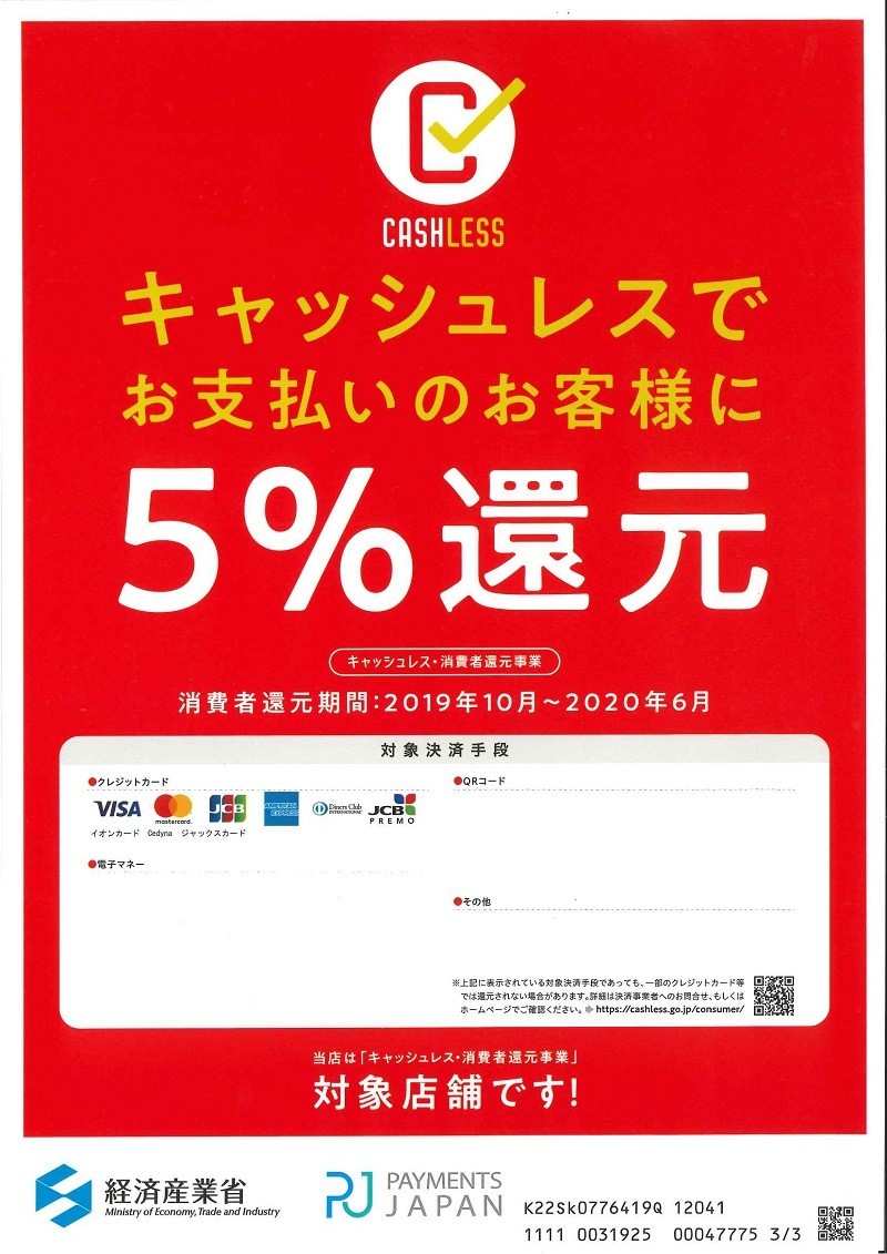 キャッシュレス キャンペーン終了間近となります イベント キャンペーン お店ブログ スズキ新潟販売株式会社 スズキアリーナ新潟西