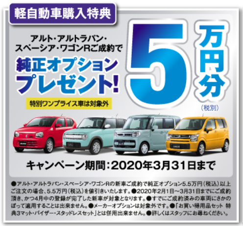 決算セールも3月31日まで イベント キャンペーン お店ブログ 株式会社スズキ自販新潟 スズキアリーナ上越中央 U S 上越中央 決算セールも3月31日まで イベント キャンペーン お店ブログ 株式会社スズキ自販新潟 スズキアリーナ上越中央 U S 上越中央
