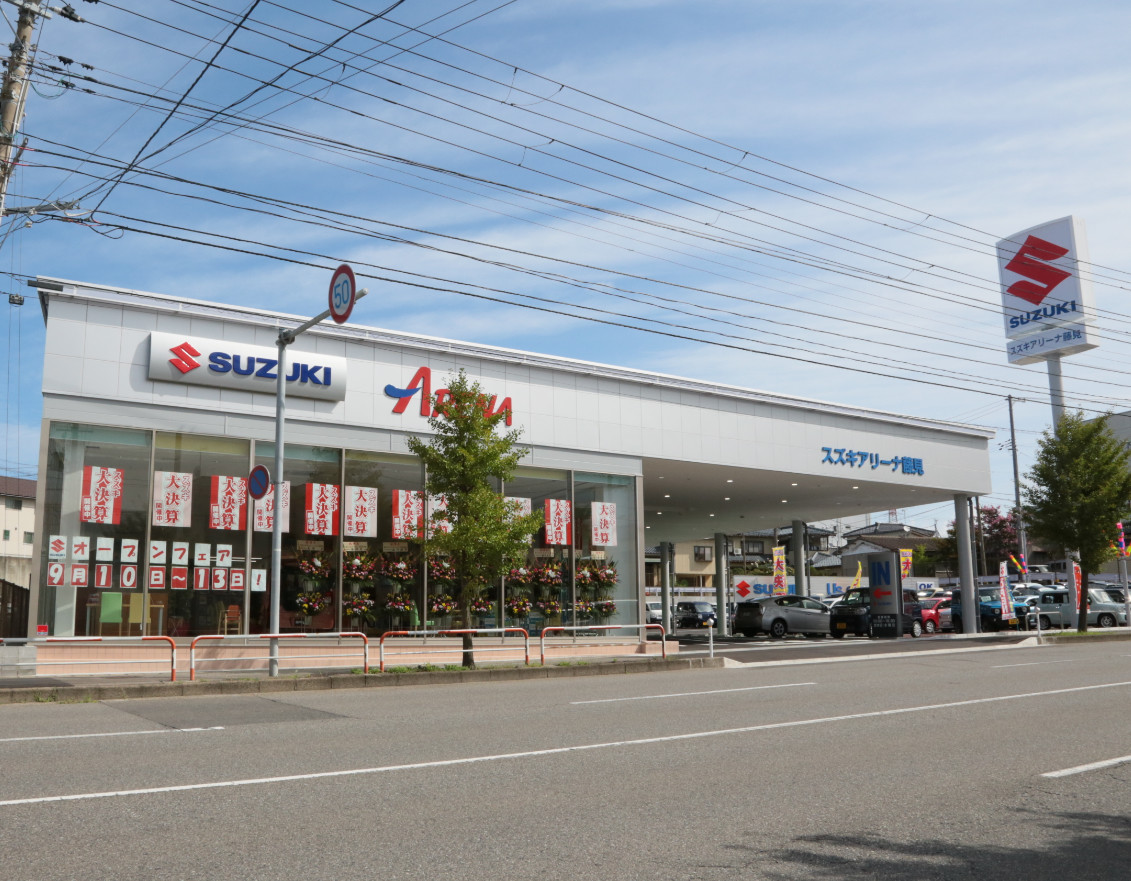 店舗からのごあいさつ 株式会社スズキ自販新潟 スズキアリーナ藤見 U S藤見
