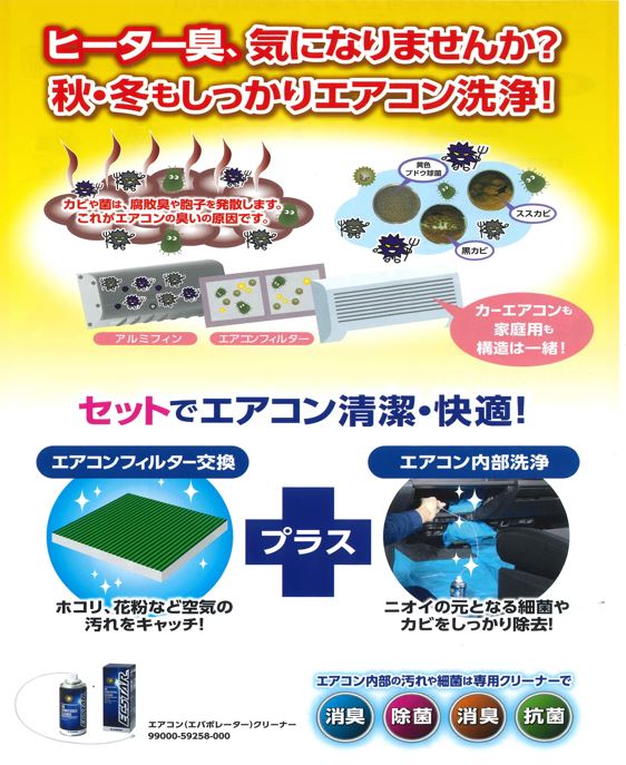 オススメの花粉症対策 その他 お店ブログ 株式会社スズキ自販香川 スズキアリーナ高松