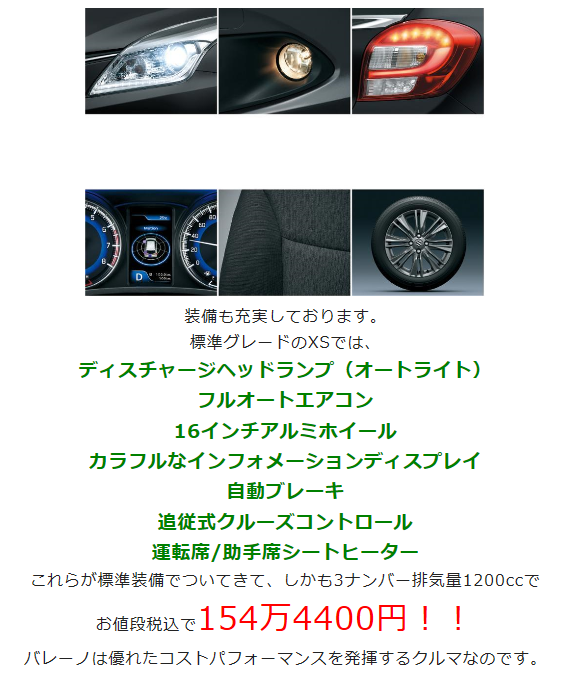 私の新しい愛車はインド生まれの3ナンバーです スタッフによるクルマ紹介 お店ブログ 株式会社スズキ自販松山 スズキアリーナ宇和島北