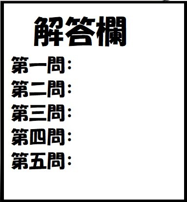 スズキクイズ作りました その他 お店ブログ 株式会社スズキ自販京都 スズキアリーナ亀岡