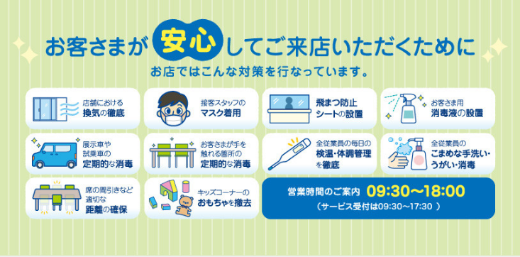 函館スズキ販売株式会社 スズキアリーナ函館