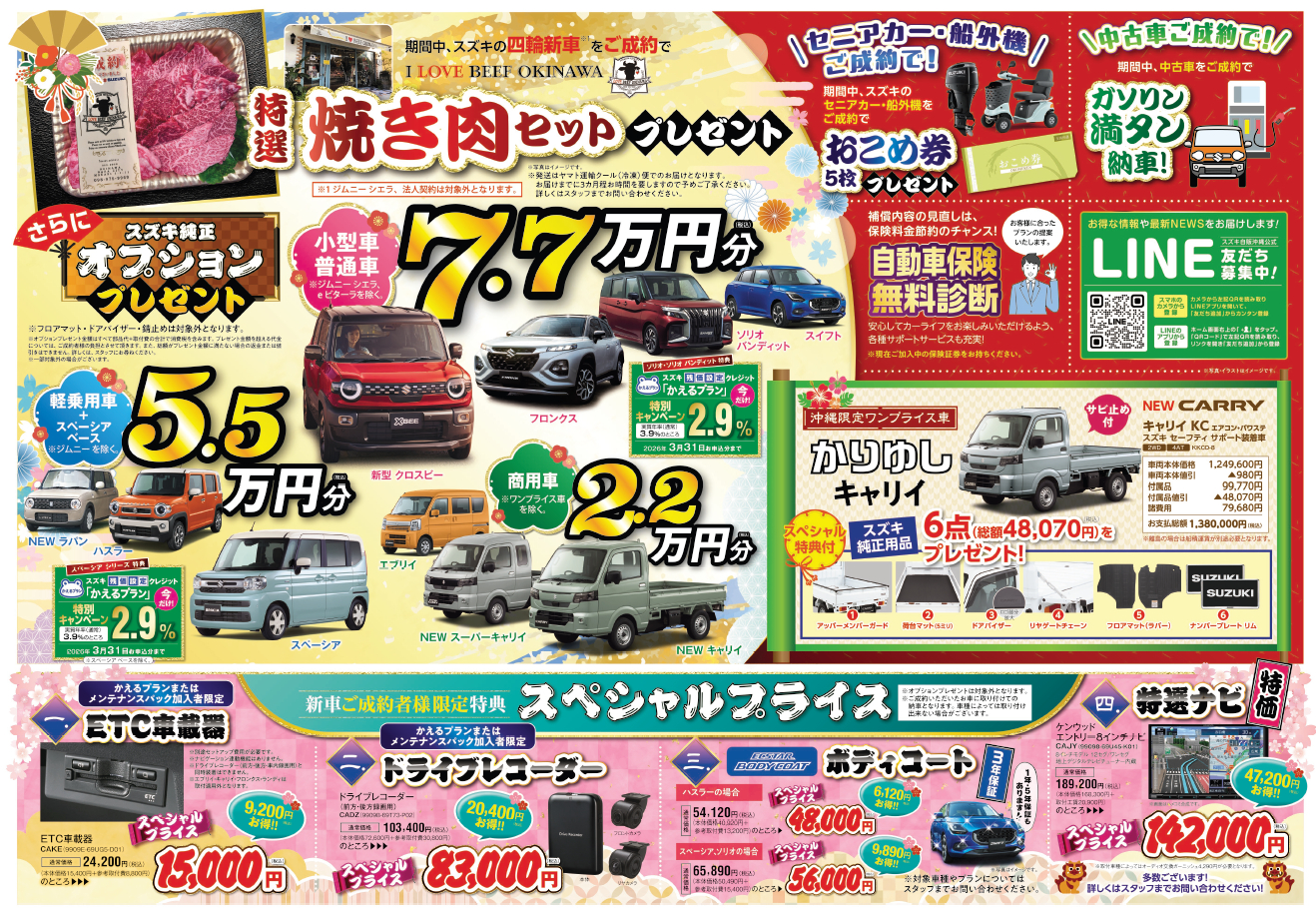 2026年 本日初売り最終日！！ 納期が早いお車ございます 