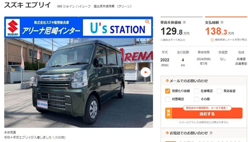 エブリィ未使用車入荷 その他 お店ブログ 株式会社スズキ販売新兵庫 スズキアリーナ尼崎インター