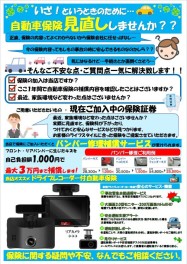大雨のあとの水たまりの注意点 その他 お店ブログ 株式会社スズキレピオ スズキアリーナ イオンモールつくば