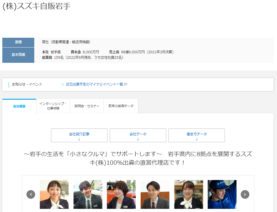 【2024年卒向け】マイナビ2024の掲載開始＆「仕事研究＆インターンシップフェア」に出展します！｜採用情報トピックス｜採用情報｜株式会社 ...
