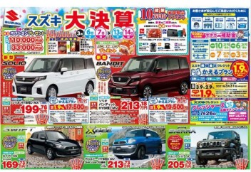 青森スズキ自動車販売株式会社 スズキアリーナ弘前高崎