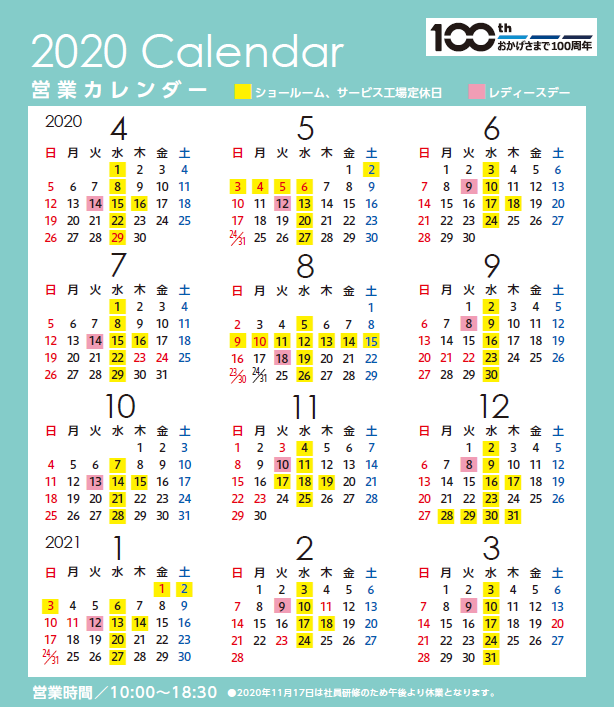 年度年間営業日カレンダー その他 株式会社スズキ自販新潟