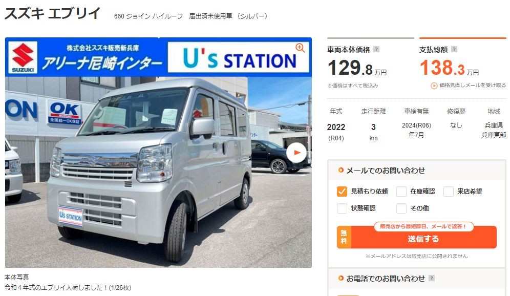 エブリィ未使用車入荷 その他 お店ブログ 株式会社スズキ販売新兵庫 スズキアリーナ尼崎インター