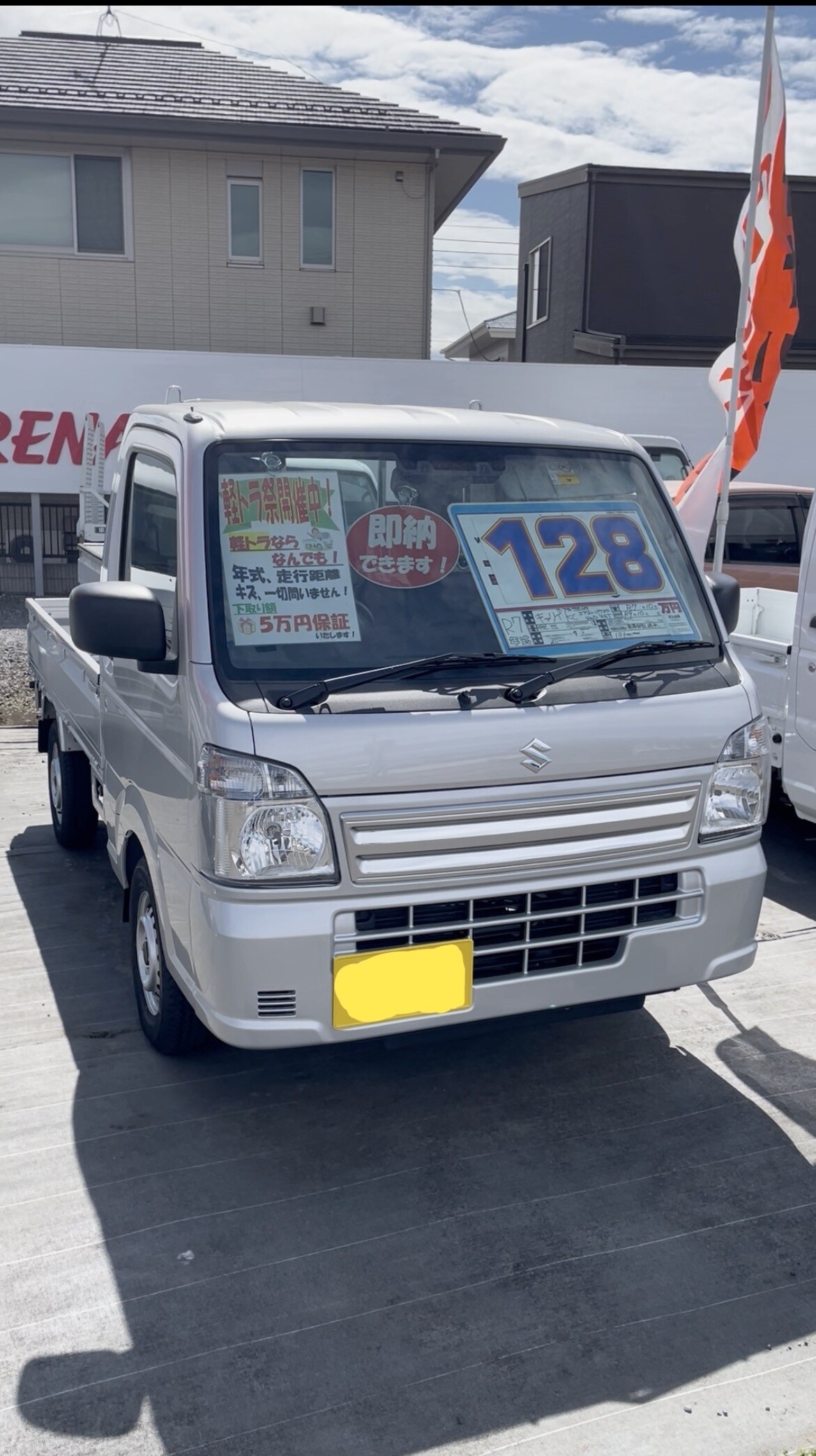 早い者勝ち！軽トラ祭！（キャリイ）｜イベント/キャンペーン｜お店 