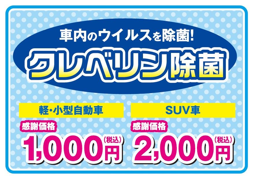 青森スズキ自動車販売株式会社 スズキアリーナ弘前高崎