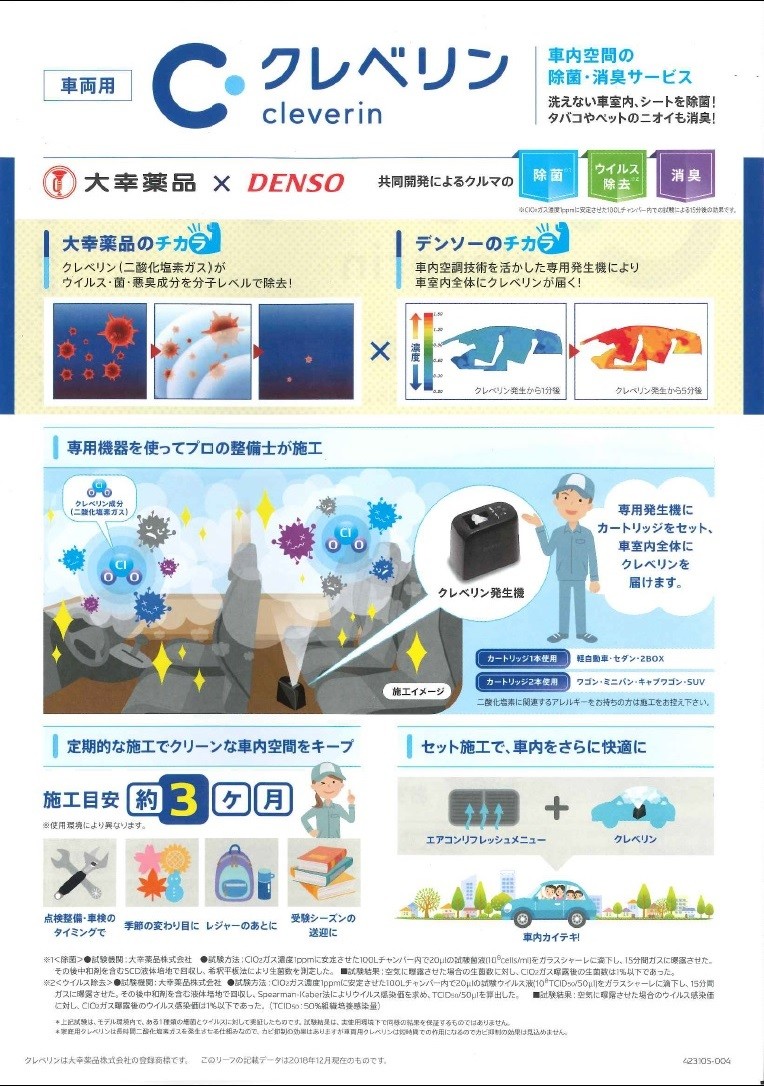 中古車クレべリン実施中 その他 お店ブログ 株式会社スズキ自販大分 U S Station別府 中古車クレべリン実施中 その他 お店ブログ 株式会社スズキ自販大分 U S Station別府