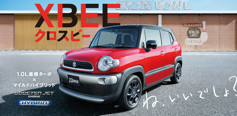 新色 新機能搭載のｎｅｗクロスビー 新車情報 株式会社スズキ自販東京