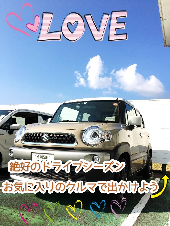 紅葉シーズンドライブにおススメ車 スタッフによるクルマ紹介 お店ブログ 株式会社スズキ自販香川 スズキアリーナ空港通り