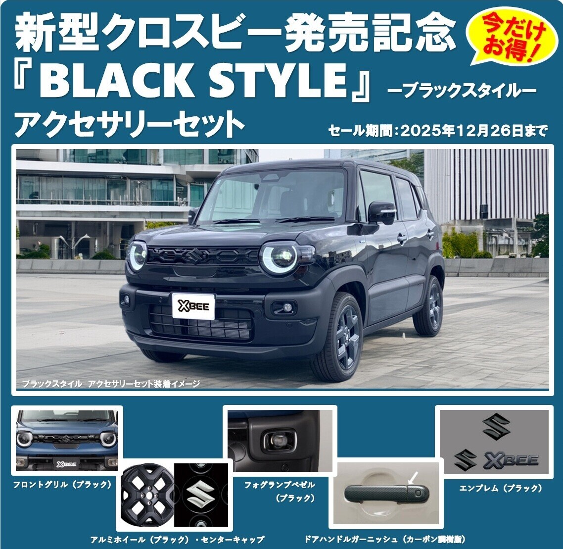 スタッフおすすめ！クルマ紹介！｜新車情報｜お店ブログ｜株式会社 
