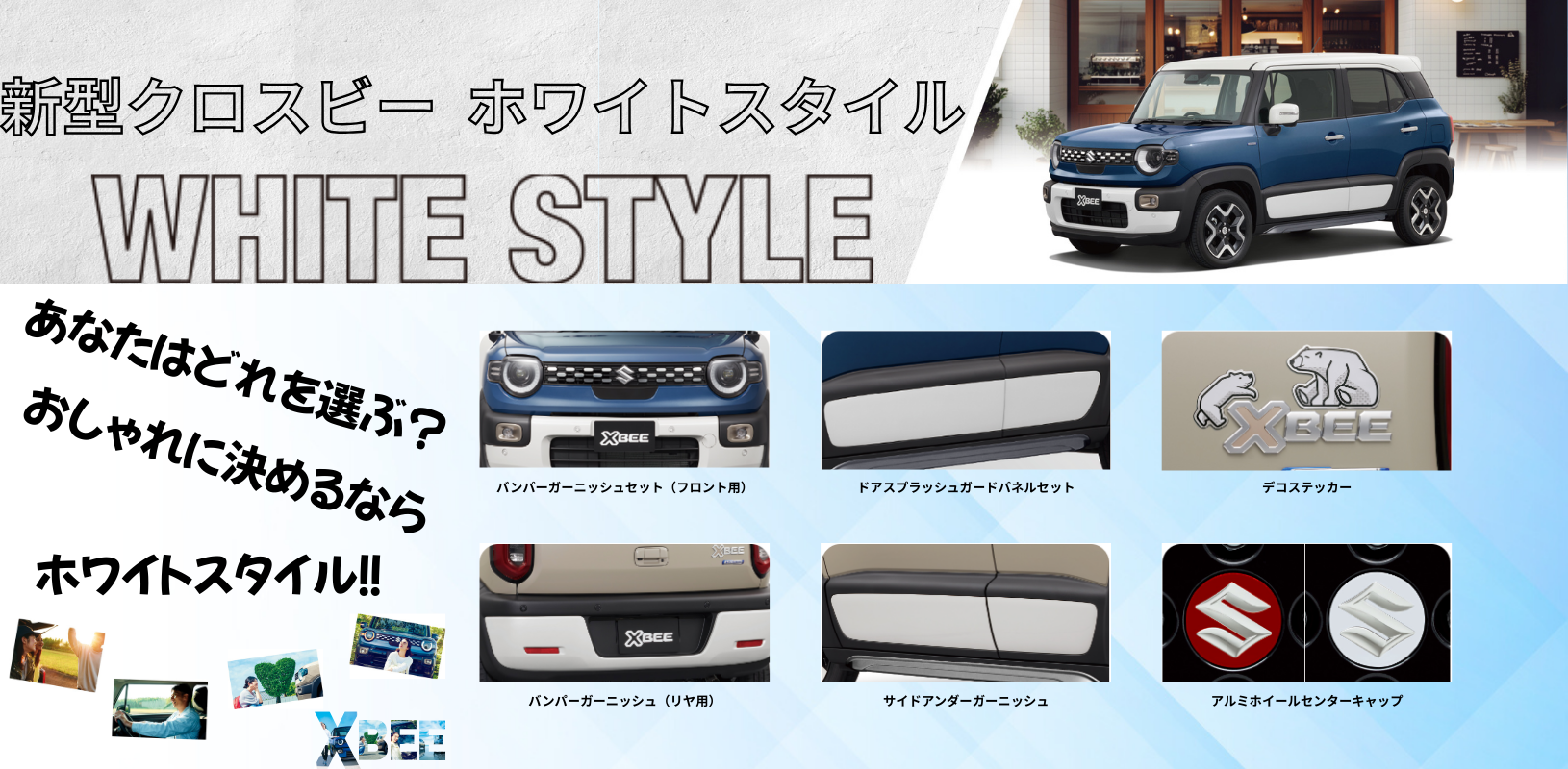 Xbee クロスビー パールホワイト SUVスタイル ミニカー 5ドア リアル 