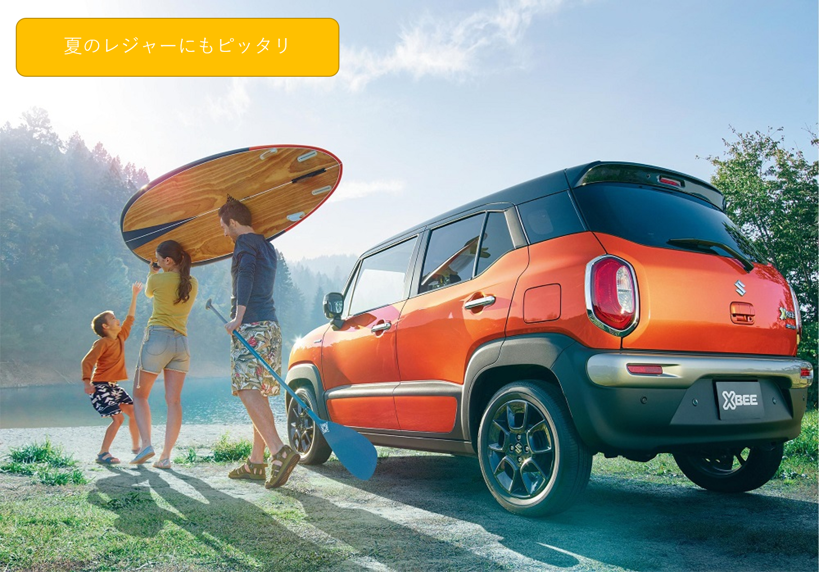 中古車情報 クロスビーで遊ぼう その他 株式会社スズキ自販関西 中古車情報 クロスビーで遊ぼう その他 株式会社スズキ自販関西