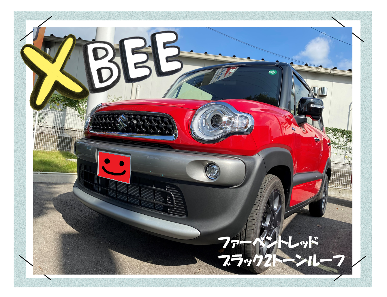 スタッフによるクルマ紹介 株式会社スズキ自販熊本