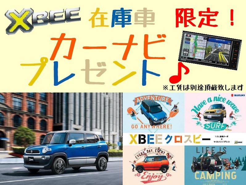 今月のお買い得車 ｘｂｅｅ 新車情報 お店ブログ 株式会社スズキ自販東京 スズキアリーナ杉並