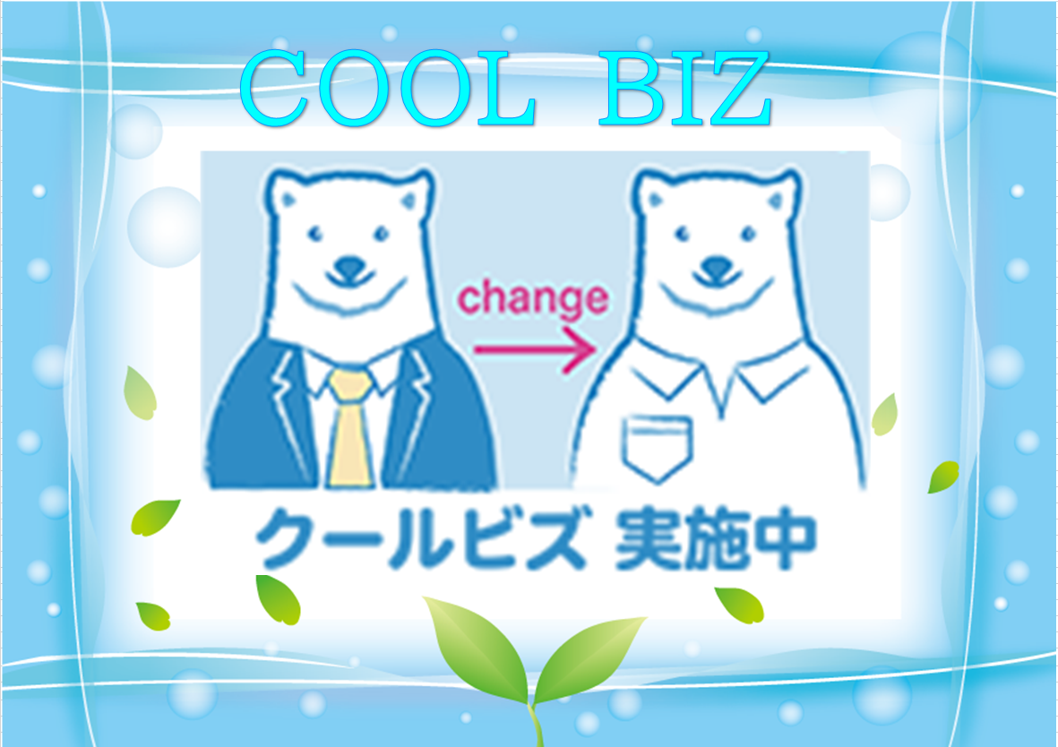 本日から営業開始 クールビズ始めました その他 お店ブログ 株式会社スズキ自販鹿児島 U S Station鹿屋東