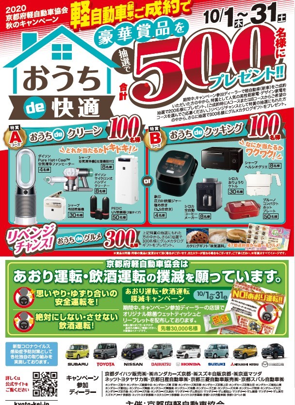 軽自動車成約でプレゼントのチャンス その他 お店ブログ 株式会社スズキ自販京都 スズキアリーナ宇治